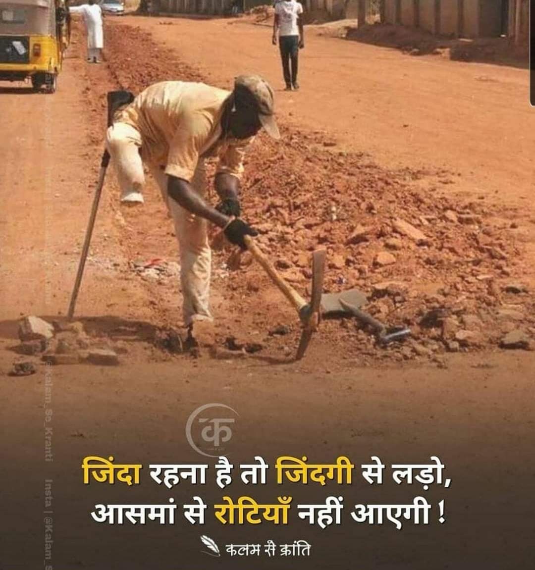 जिंदा रहना है तो जिंदगी से लड़ो,
आसमां से रोटियां नहीं आएगी!

साथियों, पुरानी पेंशन पाने के लिए भी हमें कमर कसना है..।
#RestoreOldPension
<a href="/PMOIndia/">PMO India</a> <a href="/nsitharaman/">Nirmala Sitharaman</a> <a href="/ianuragthakur/">Anurag Thakur</a> <a href="/myogiadityanath/">Yogi Adityanath</a> <a href="/vijaykbandhu/">Vijay Kumar Bandhu</a> <a href="/abhinav019/">𝐀𝐛𝐡𝐢𝐧𝐚𝐯 𝐒𝐢𝐧𝐠𝐡'𝐑𝐚𝐣𝐩𝐨𝐨𝐭'</a>