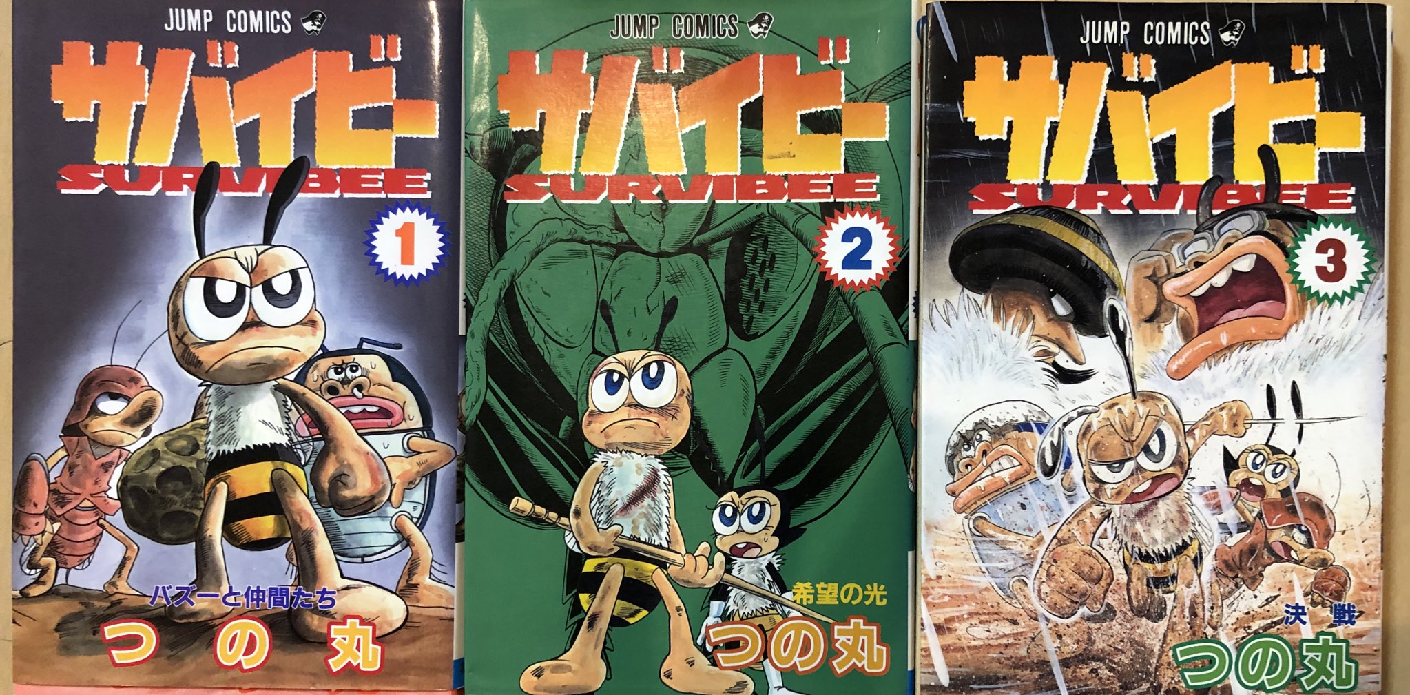 津尾 尋華 ジャンプ打ち切り漫画紹介69サバイビー 全3巻 つの丸 1999年 ミツバチのスズメバチとの戦いを描く昆虫バトル漫画 群から逸れたミツバチのバズーははぐれ仲間の虫達と暮らしていたが スズメバチに攻められたミツバチからオーダイを預り 戦いに身 津尾 尋華 ジャンプ打ち切り漫画紹介69サバイビー 全3巻 つの丸 1999年 ミツバチのスズメバチとの戦いを描く昆虫バトル漫画 群から逸れたミツバチのバズーははぐれ仲間の虫達と暮らしていたが スズメバチに攻められたミツバチからオーダイを預り 戦いに身