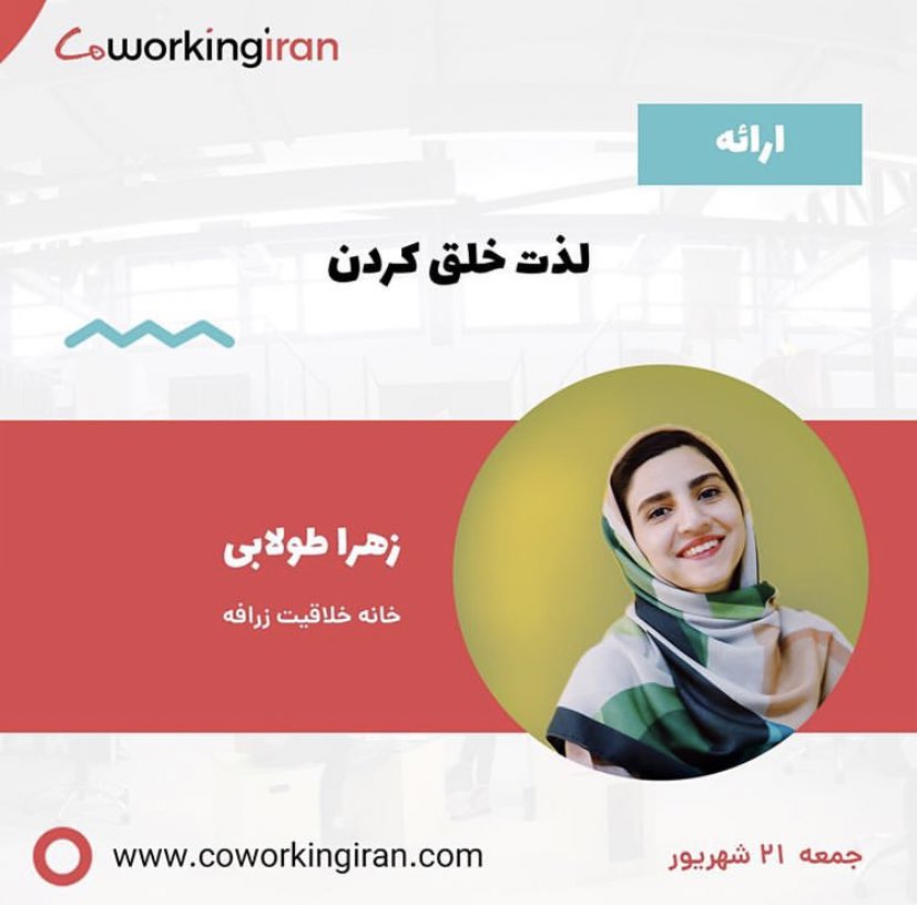 خانه خلاقیت زرافه tweet media