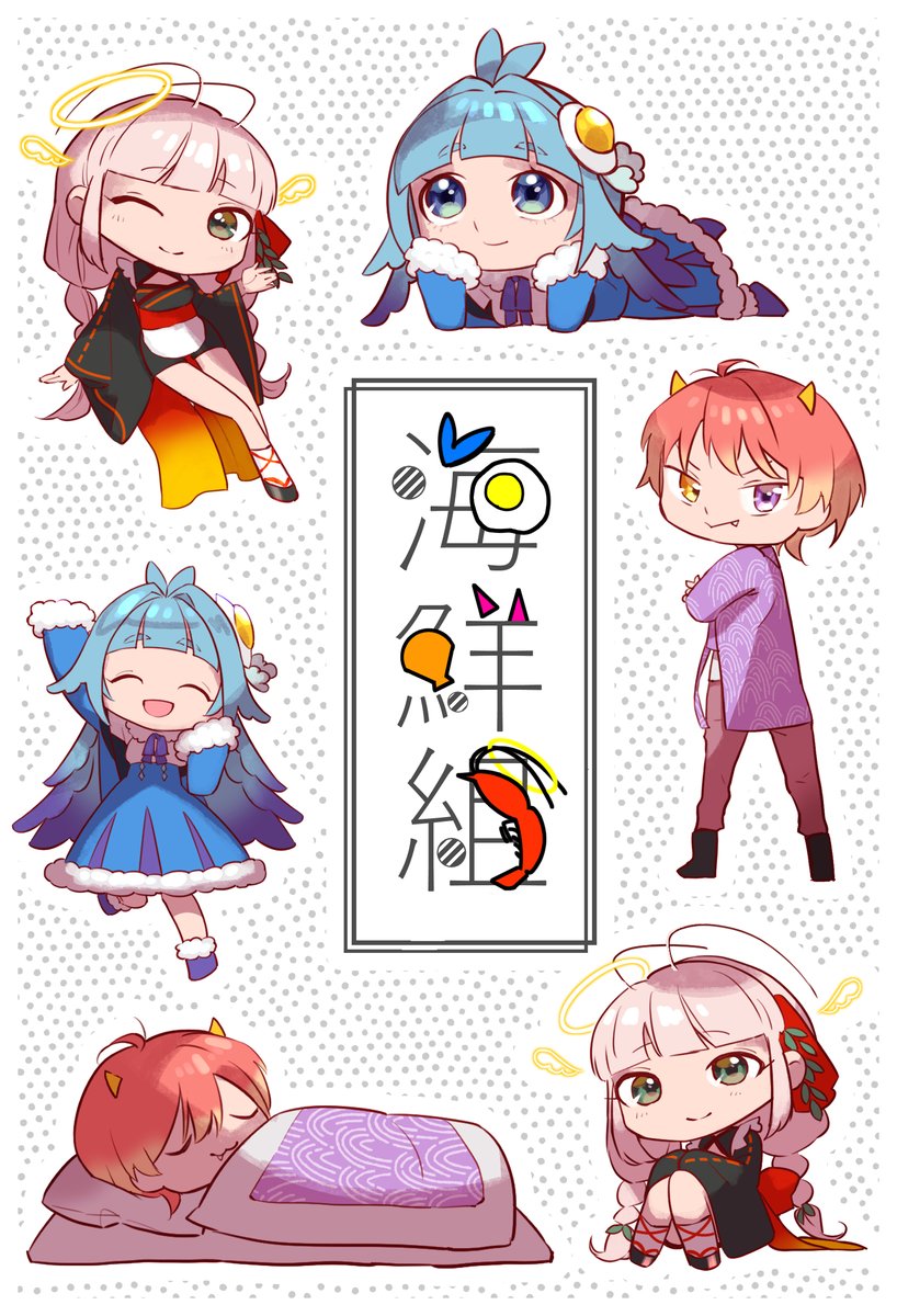 かわいい?
 #海鮮組 #緋扇絵巻 #つべるくらーと #えびなあまね 