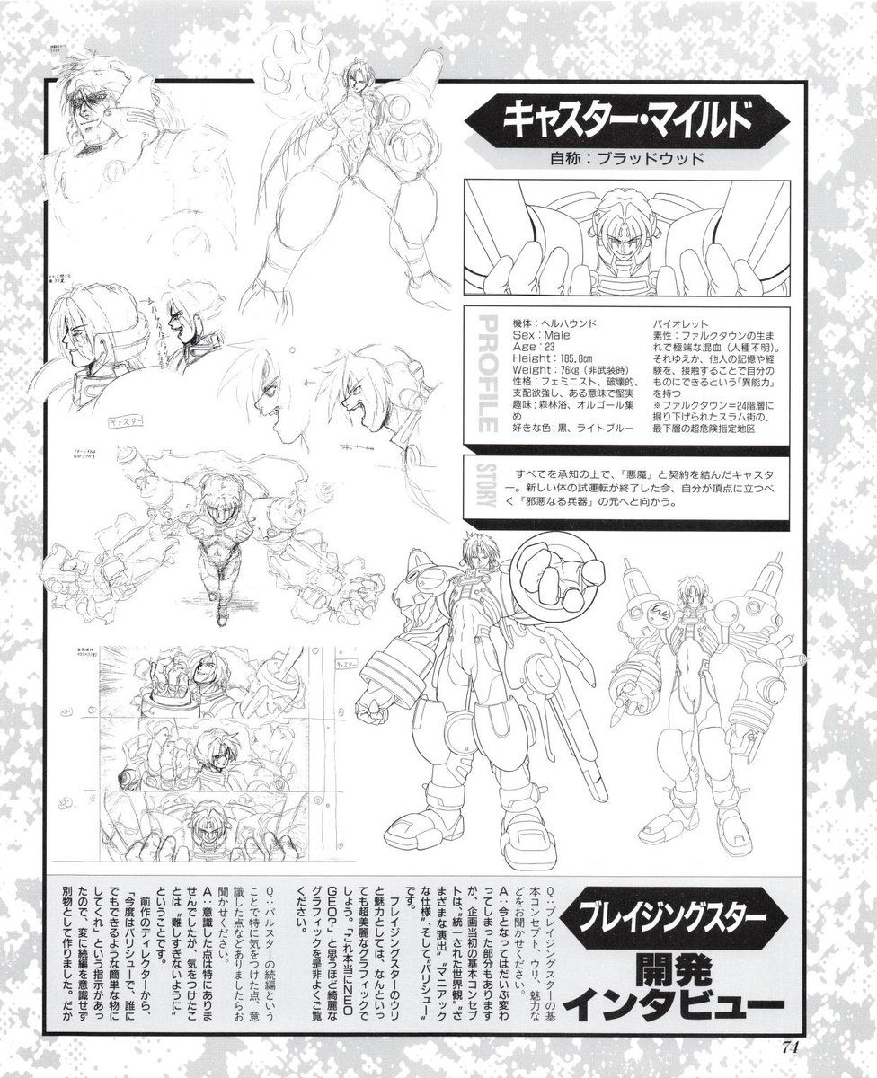 ShinuGames's tweet photo. The good stuff from Blazing Star! I need to make an artbook like this. At least digital.

#shmups 
#STG同好会 
#Neo_geo https://t.co/KV0dtkBcCY