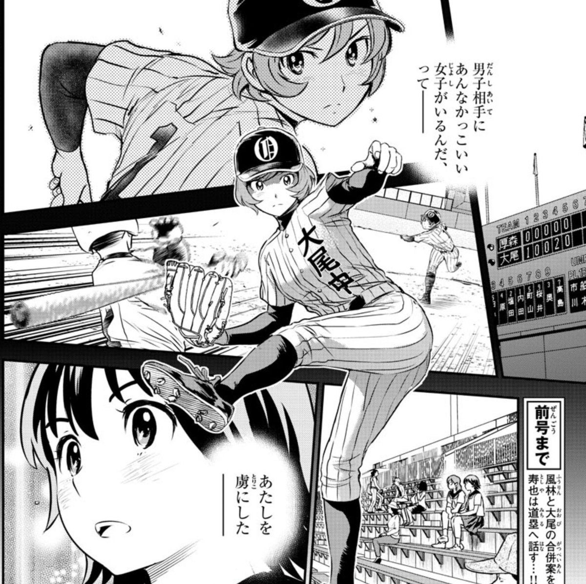 どーどー V Twitter 今メジャーセカンド原作激アツすぎる 続きが早く読みたい 道塁ちゃんすこ