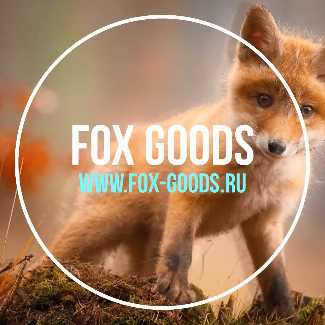 FoxGoodsRetail's tweet image. #FoxGoods #FoxGoodsRetail #FoxGoodsTrade
