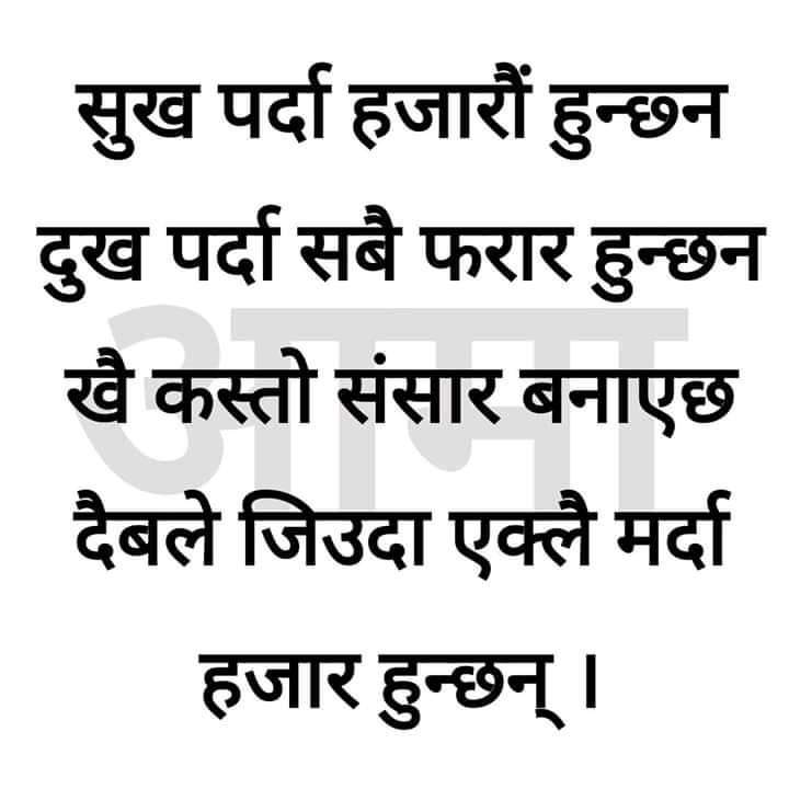 Madhav Prasad Ghimire (@mpghimire83) on Twitter photo 