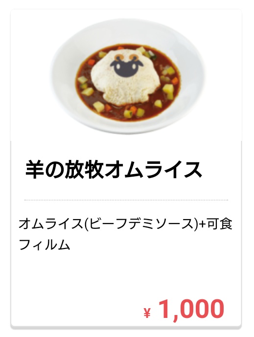 魔法使いの約束 まほやく アニメイトカフェ コラボメニューの元ネタまとめ 情報募集中 Togetter 魔法使いの約束 まほやく アニメイトカフェ コラボメニューの元ネタまとめ 情報募集中 Togetter