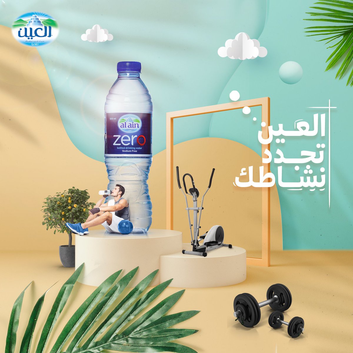 العين نسبة الصوديوم العين كم الصوديوم مياه العين الصوديوم كم صوديوم العين مياه العين نسبة الصوديوم سوبر مجيب