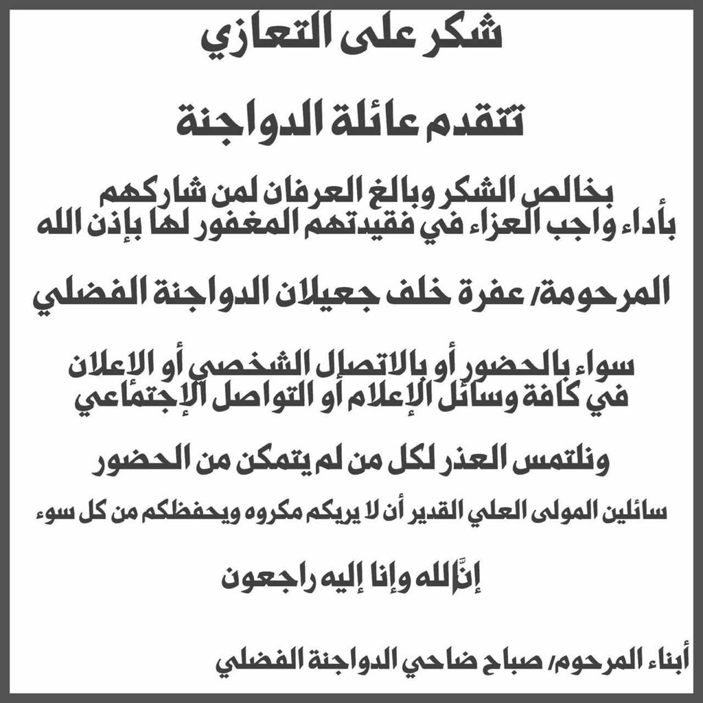 باسل فايز رخيص الدواجنه (@ew0n2jemhflinid) on Twitter photo 
