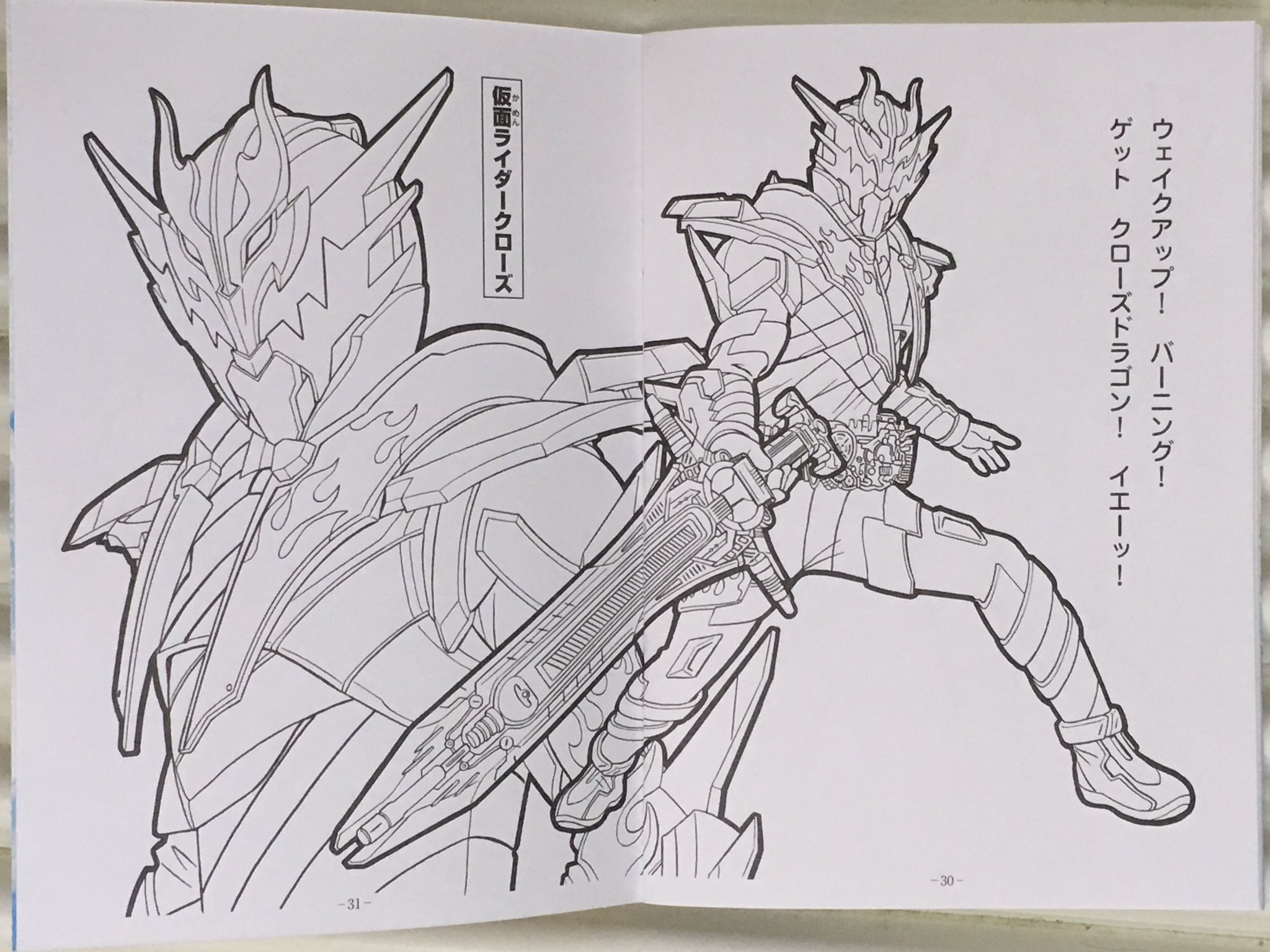 Twitter 上的 Fa 17 9 3 仮面ライダービルド 放送開始日 今日は何の日 ぬりえ 仮面ライダービルド T Co Hvyjraszqw Twitter
