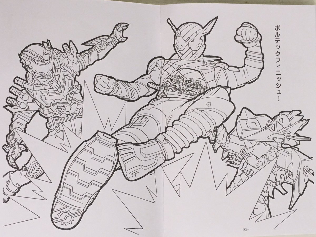 Fa در توییتر 17 9 3 仮面ライダービルド 放送開始日 今日は何の日 ぬりえ 仮面ライダービルド Fa در توییتر 17 9 3 仮面ライダービルド 放送開始日 今日は何の日 ぬりえ 仮面ライダービルド