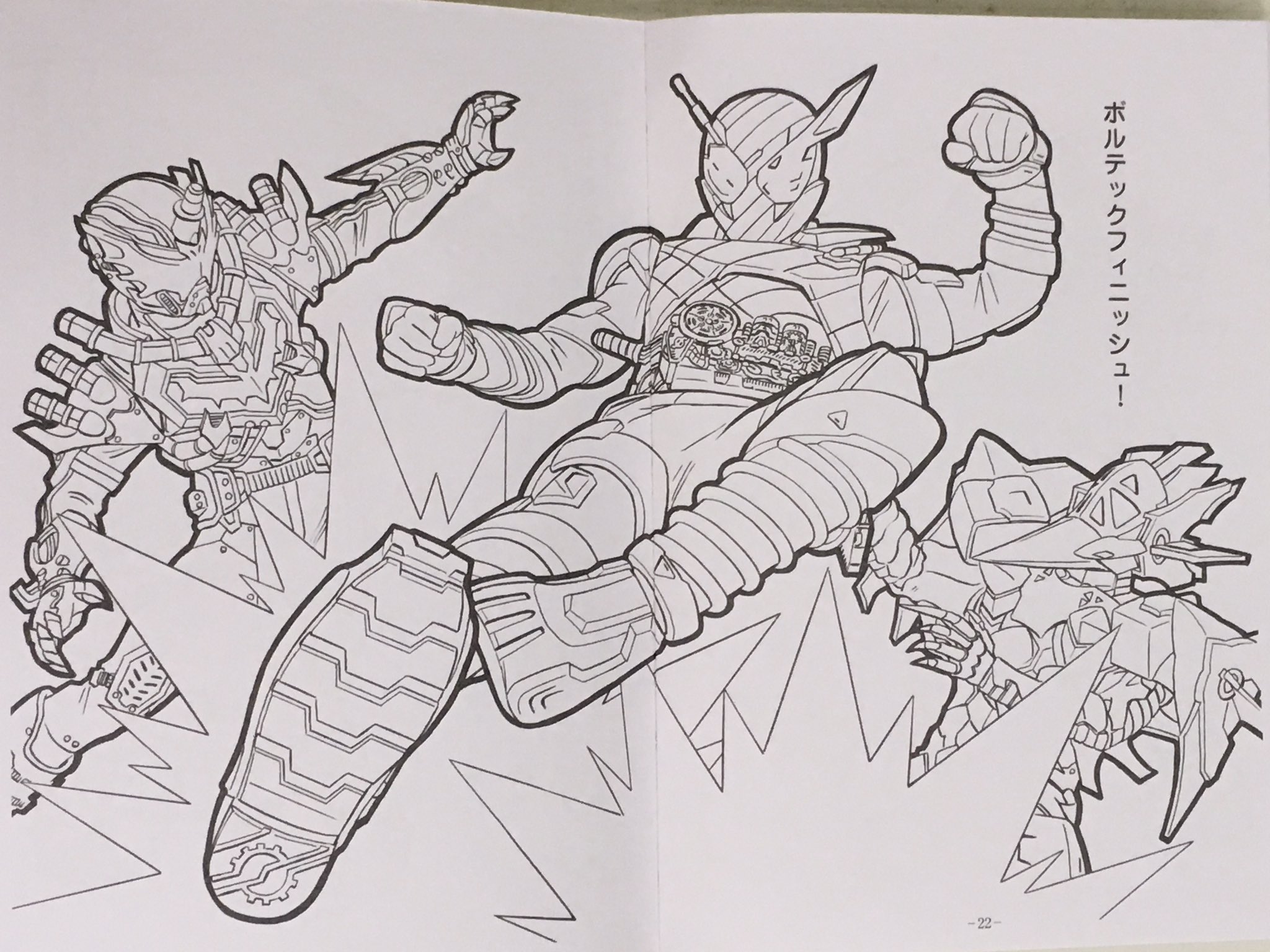 Fa در توییتر 2017 9 3 仮面ライダービルド 放送開始日 今日は何の日 ぬりえ 仮面ライダービルド