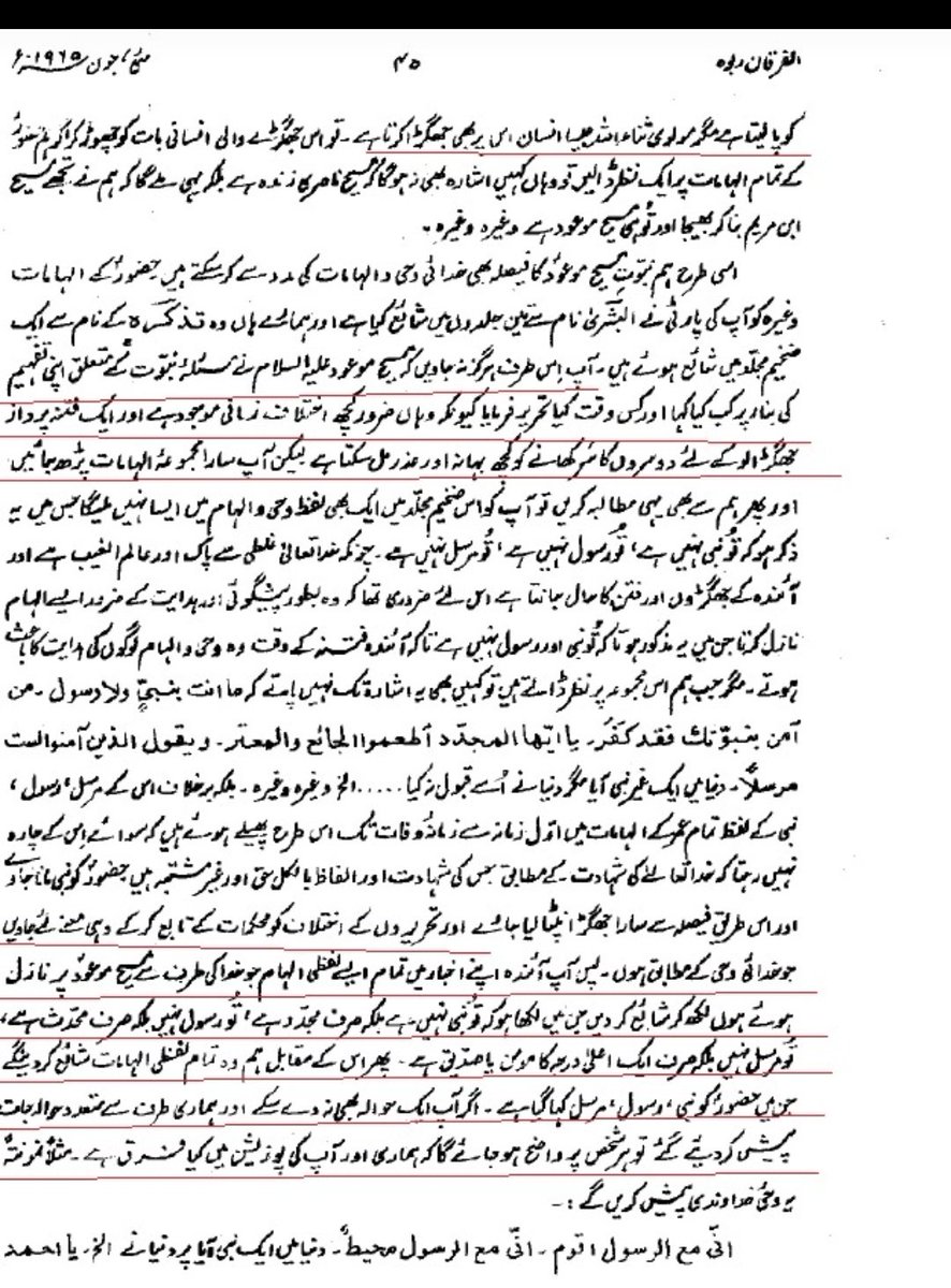 Page 45Though a wise man will conclude the facts but people like Maulana Sanaullah will make a dispute out of it (these conflictive statements and contradictions) and then fights. Why you (Lahori Qadianis) ignore (Mulvi Sanaullah)and look into all revelations of Hazoor(MGQ),.
