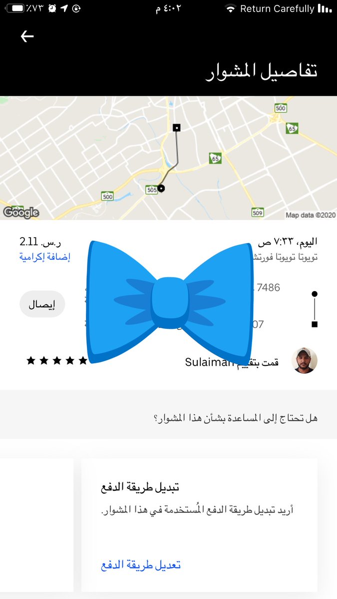 MU0199's tweet photo. @HRDF_Care لو سمحتو انا عندي خدمة وصول لكن عند الطلب يظهر لي بأني لم ادفع كامل المبلغ في المشوار الاول وانا دافعه @Uber_Support https://t.co/fmu0UNM78T