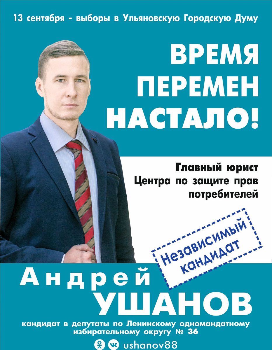 ushanov88's tweet photo. Хватит ждать! Приди и проголосуй! https://t.co/uYzYGtSQmM