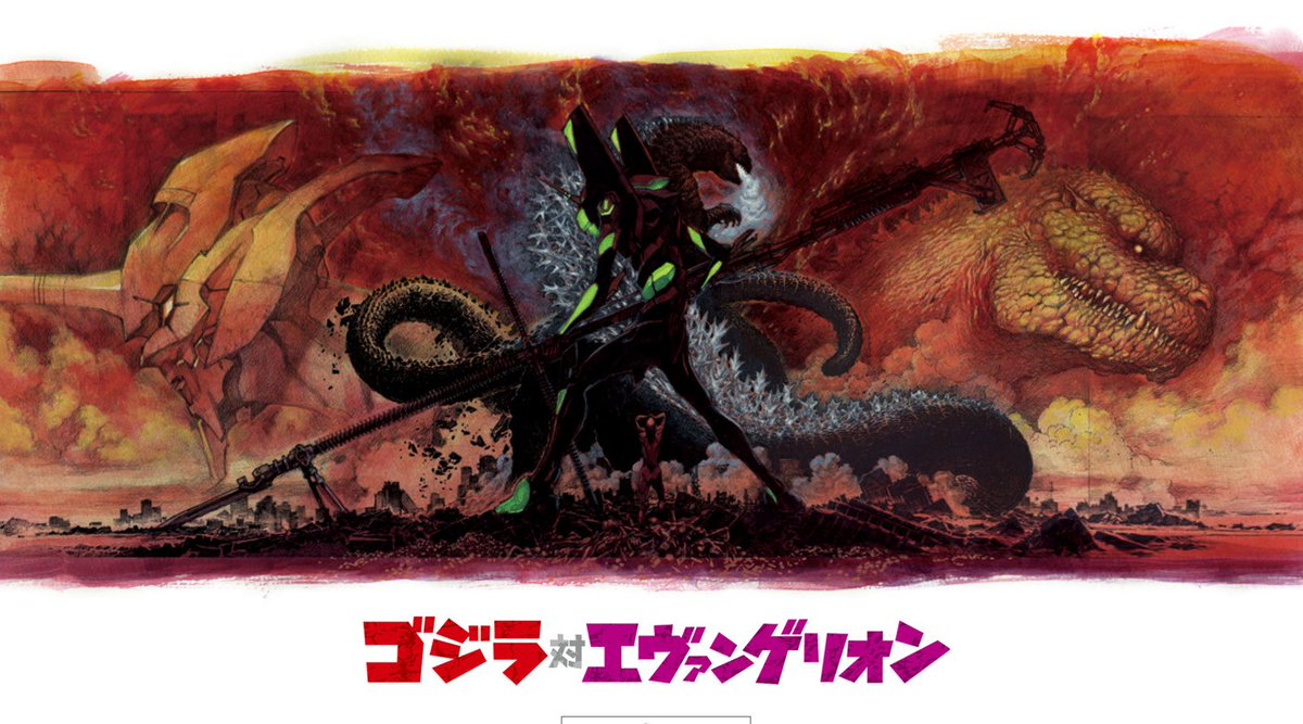 ゴジラ x Rockin'Jelly Bean & Tankro Kato ゴジラ x Rockin