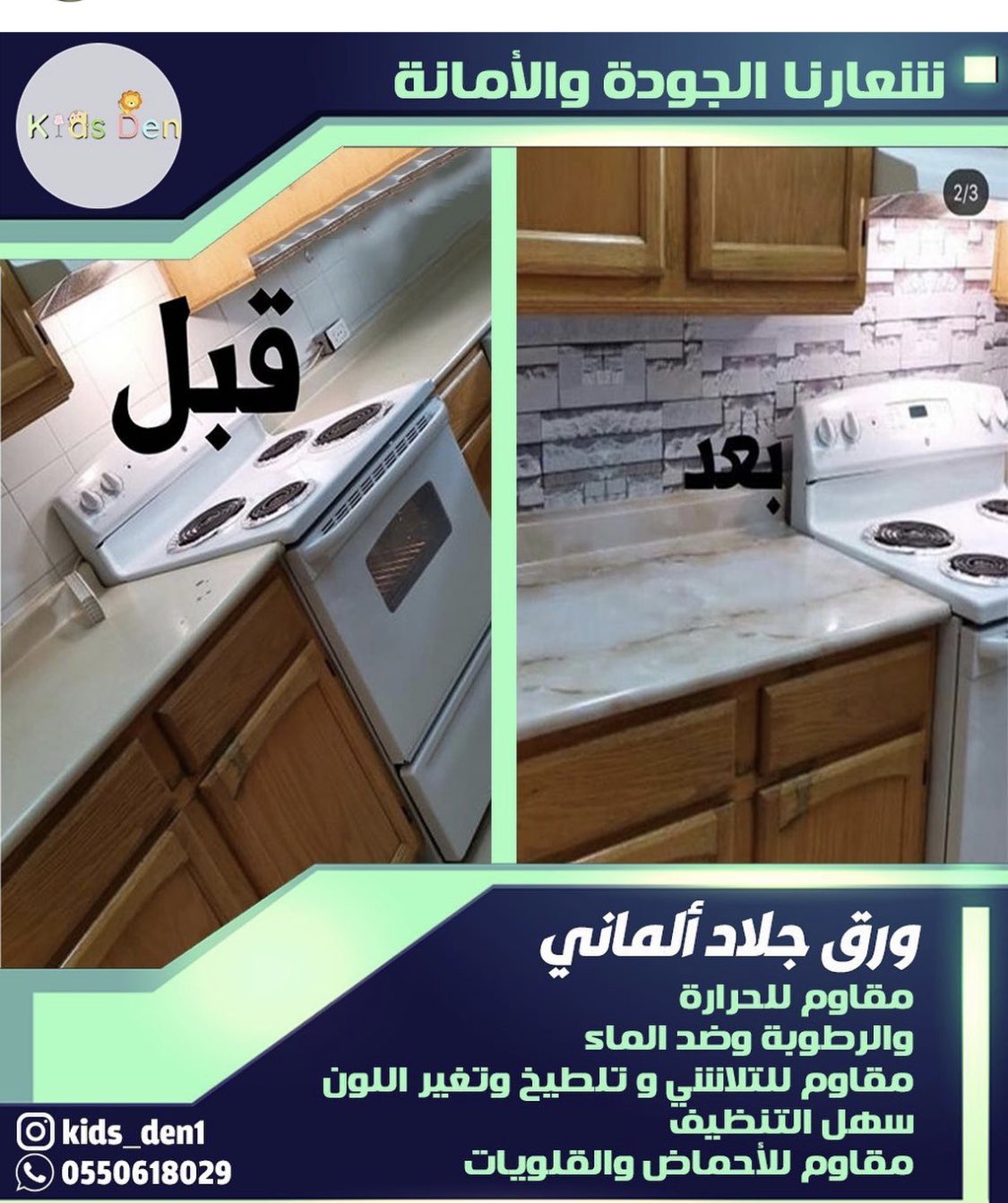 نسقناها kidsden ك دزد ن on twitter مسابقه الشراب السحري عندك غرفة اطفال وتحتاج الى تنسيق في kids den1 لدينا الحل كذلك لدينا ورق جدران لاصق ضد الماء والرطوبة ومقاوم للحرارة مناسب للمطابخ ودورات المياه وللمزيد