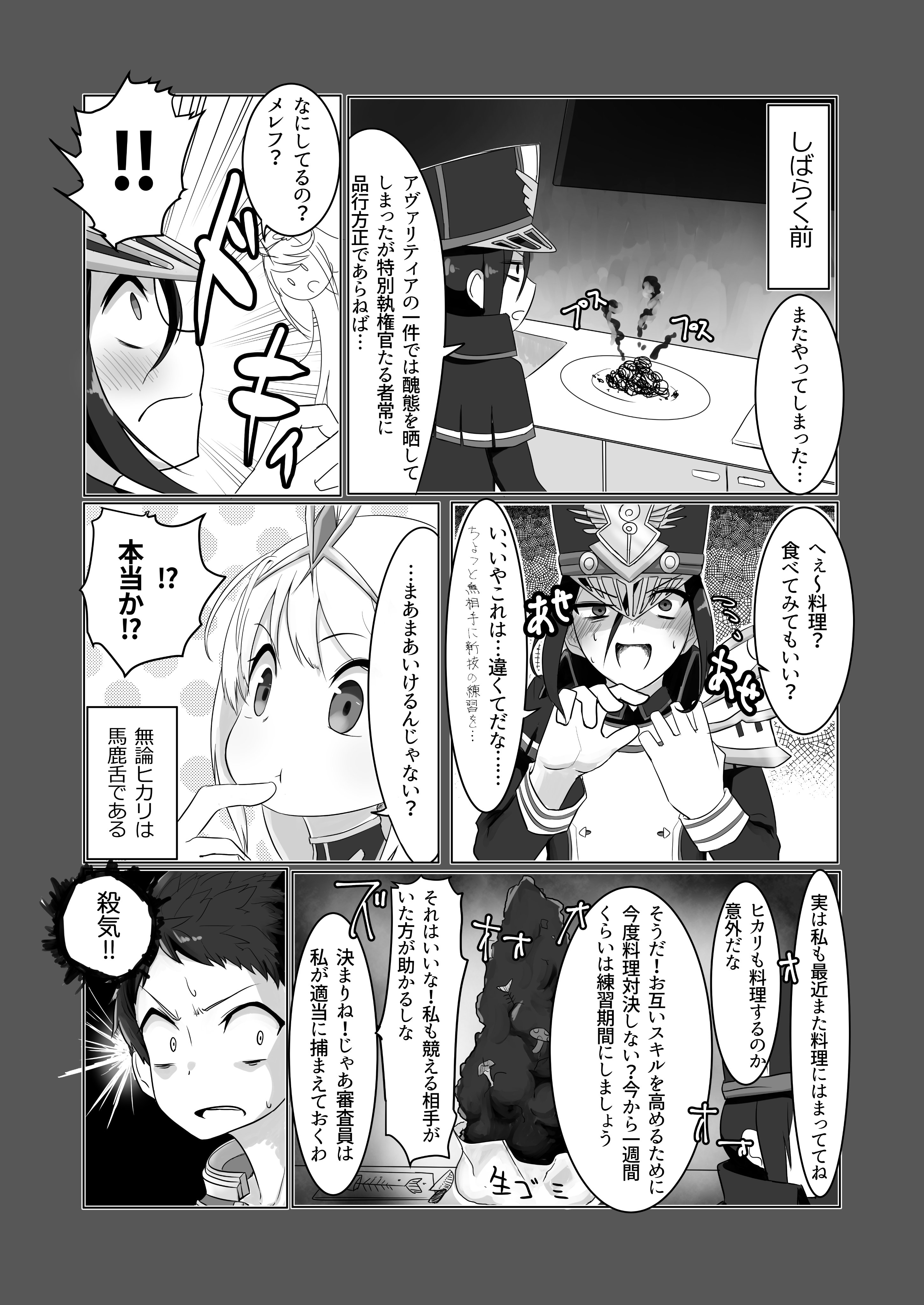 たいやき 生焼け On Twitter 夏コミから1年たったのでそん時描いた短い漫画のせときます 状況は謎です Https T Co Pofujy8u4u Twitter