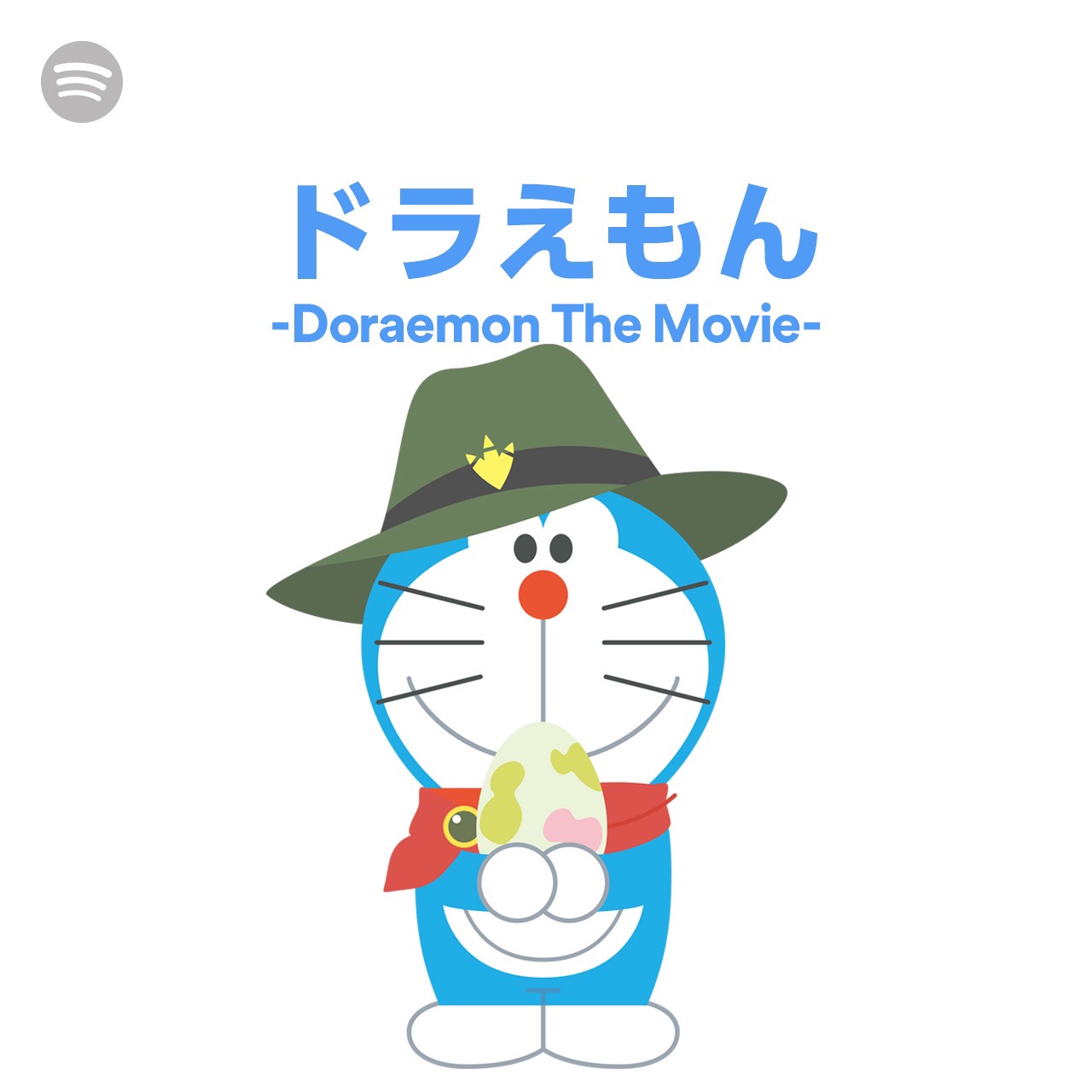 Spotify Japan 今日は ドラえもん の誕生日 50周年おめでとうございます 映画ドラえもん を彩ってきた歴代主題歌 挿入歌を一つにまとめたプレイリストを公開中 のび太の新恐竜 の主題歌 Mr Children の Birthday も T Co