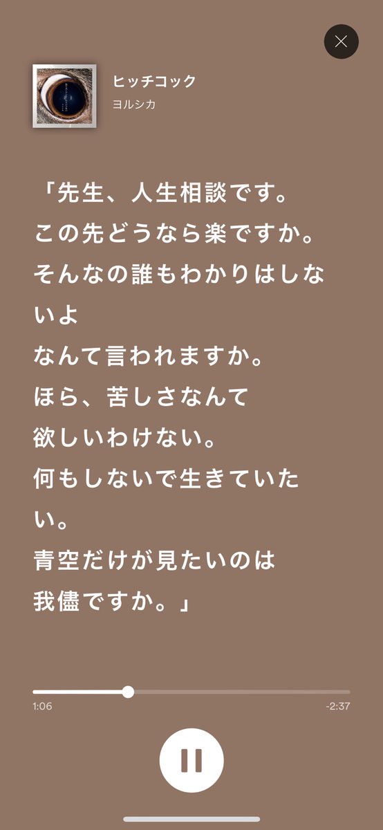 ヨルシカ 先生 人生 相談 です