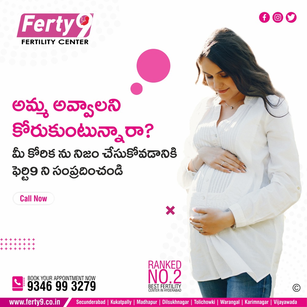ferty9_official's tweet photo. అమ్మ అవ్వాలని కోరుకుంటున్నారా?
మీ కోరిక ను నిజం చేసుకోవడానికి ఫెర్టి9 ని సంప్రదించండి
To Book an Appointment Call: 9346993279
https://t.co/mSSpEKYB56
#ferty9 #infertilitycenter #maleinfertility #femaleinfertility #fertilityhospitals #fertilityclinics #fertilityhospital https://t.co/mulE7GUzsJ