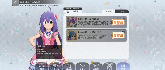 成長chuのtwitterイラスト検索結果