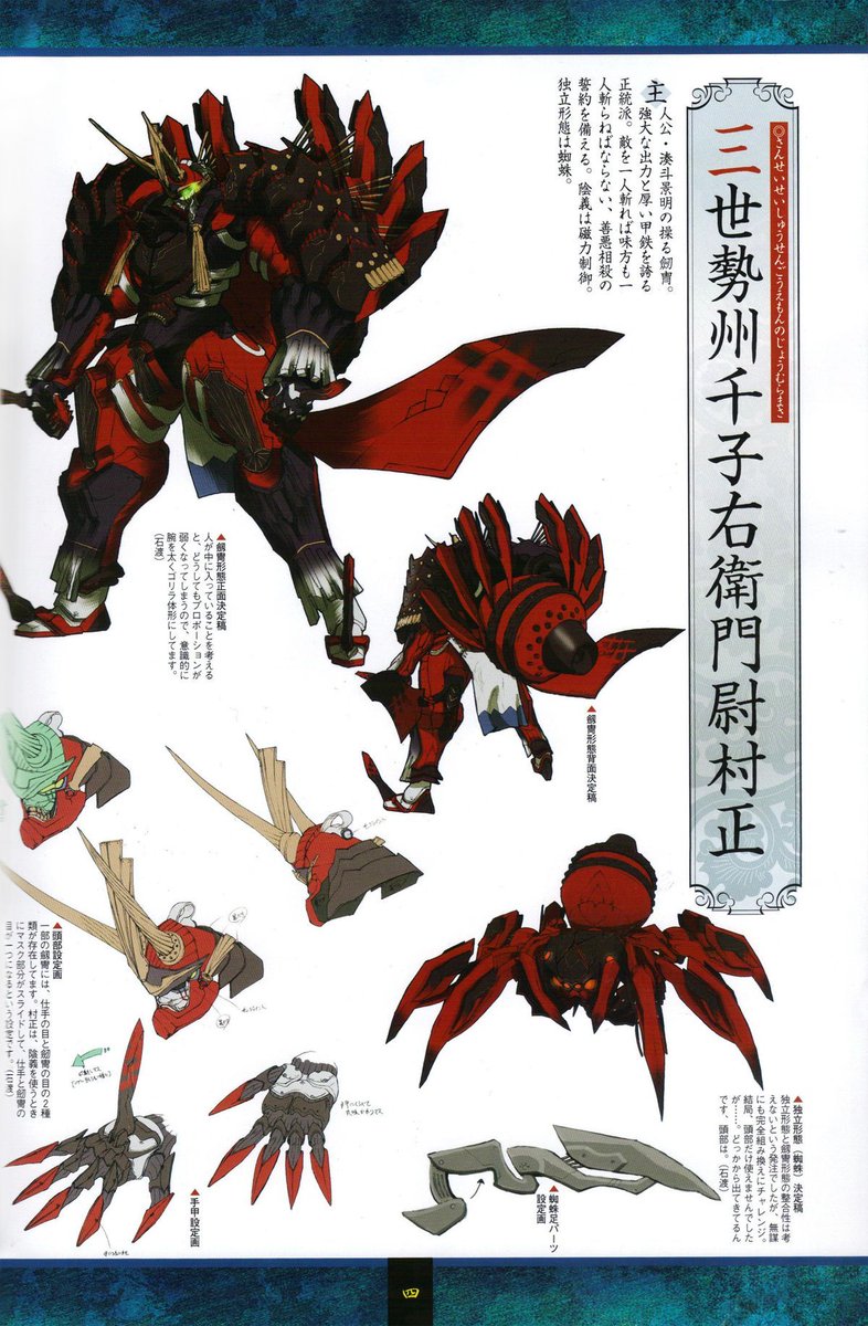 これキット化したら売れると思うけどなー 村正の劔冑。村正と正宗は3