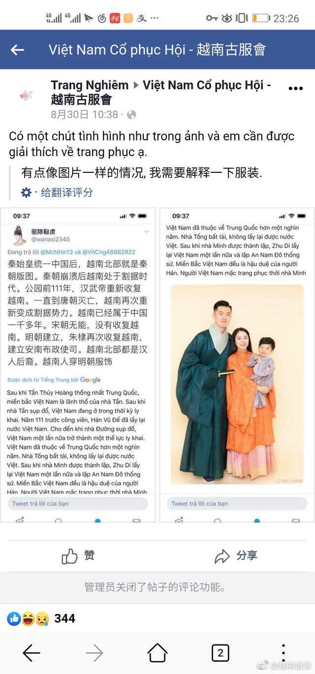 Twitter 上的prayer X 我见很多萌粉都很喜欢韩国和越南 因为萌粉觉得他们继承了大明的服装 韩国 就不说了 而越南在大明被视作蛮夷哟 而且他们没有出土文物 萌粉就迫不及待想把明服送过越南 我见过很多萌粉都是这样 只认大明为正统 又反手把明服送给韩国 和越南