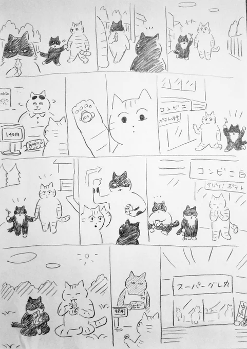 パピコが食べたい 
