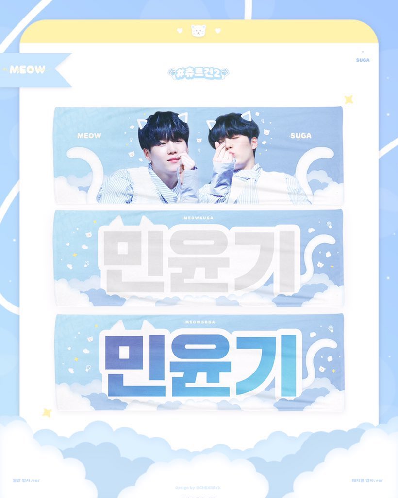 suga meow 2 slogan (x1) $11.82it’s the magical reflective version