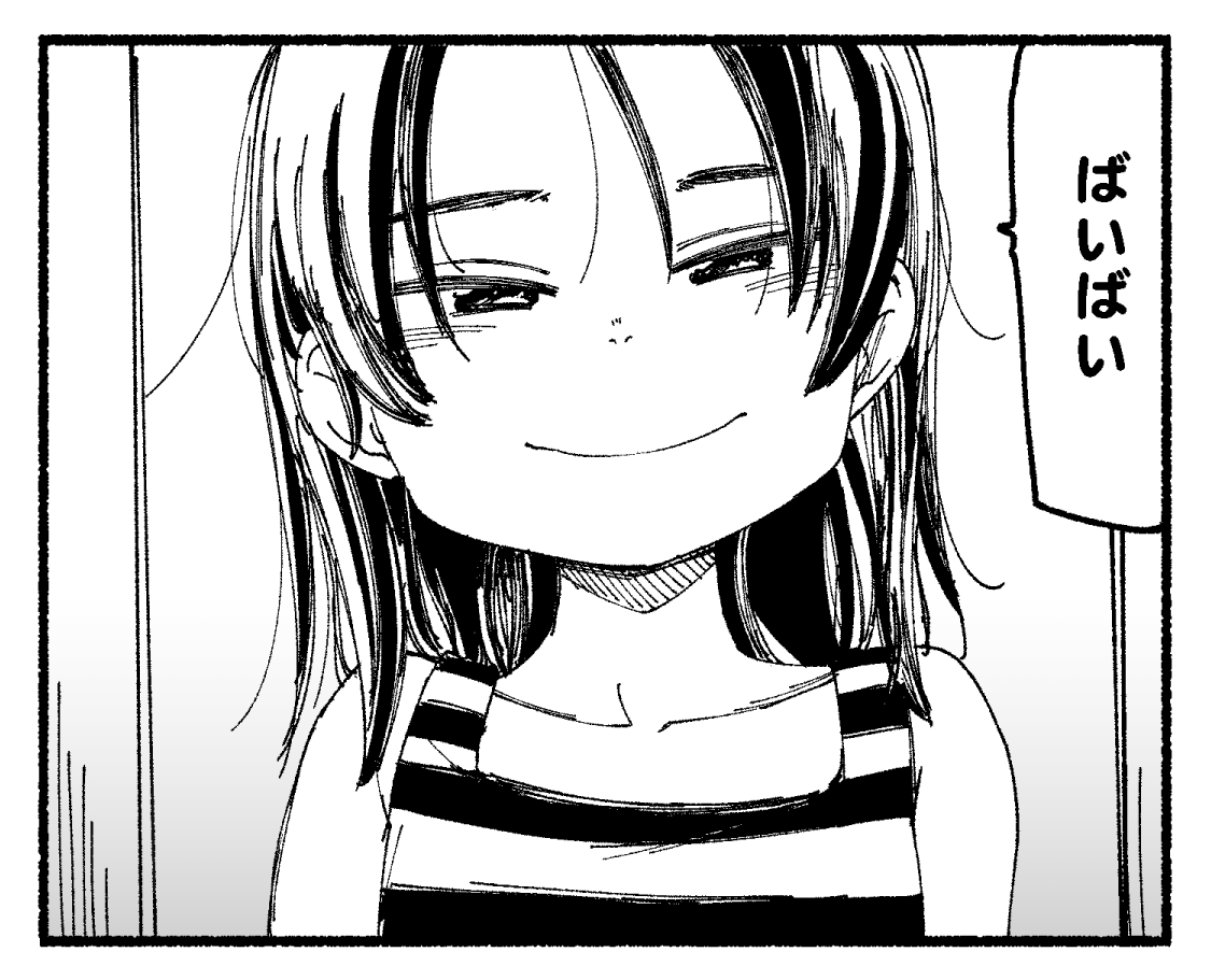 またあした 