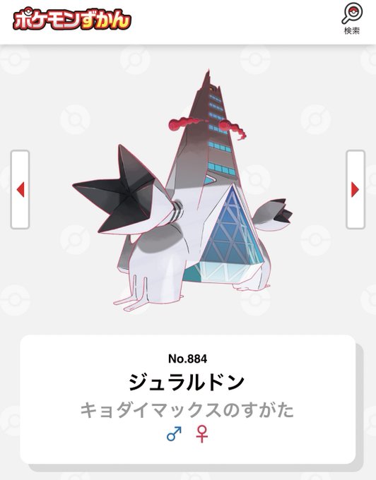 キョダイマックスのtwitterイラスト検索結果 古い順 キョダイマックスのtwitterイラスト検索結果 古い順
