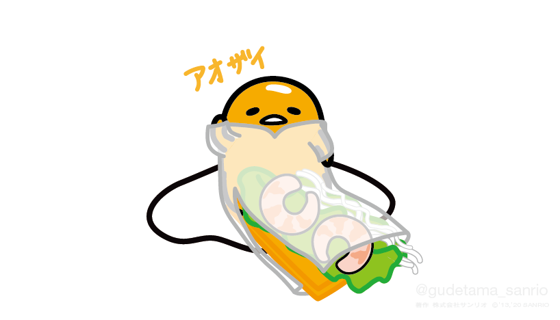 ぐでたま 公式 على تويتر ご覧ください アオザイです ぐでたまさんぽ ベトナム アオザイ 生春巻き