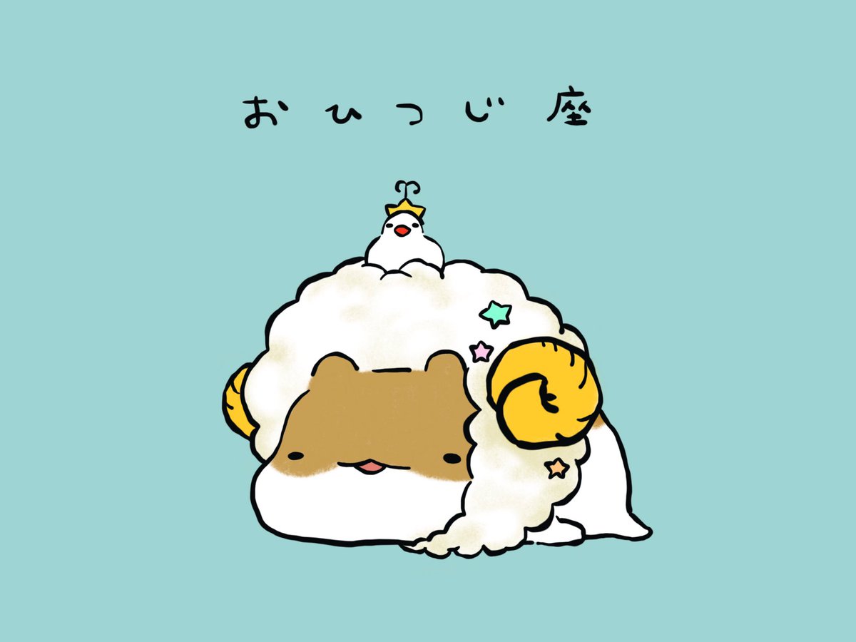 Twoucan おひつじ座 の注目ツイート イラスト マンガ コスプレ モデル