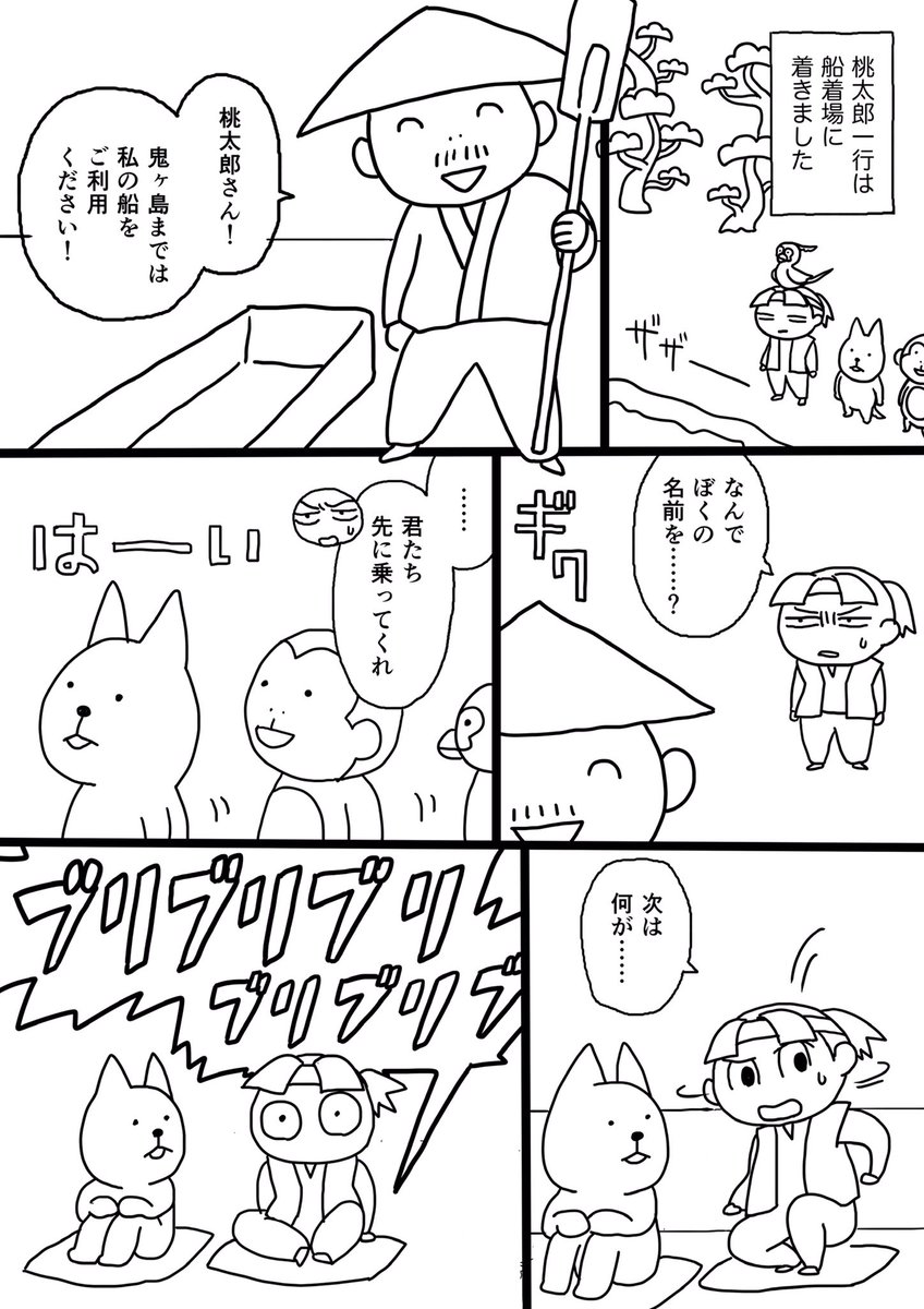 【漫画】もしも桃太郎のおじいさんとおばあさんがドッキリ好きだったら……(3/4)

#コルクラボマンガ専科
#桃太郎マンガ 