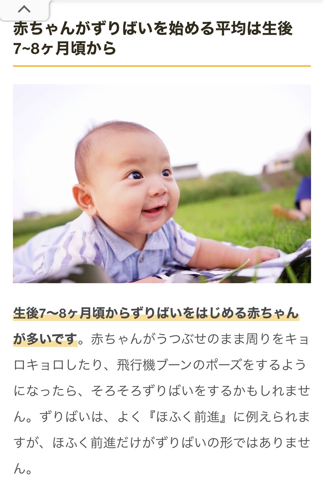 Sayala 飲兵衛 うちの子ずり這いし始めてんですけど 4ヶ月半であってるんだろうか カウント間違ってんだろか 赤ちゃん ずり這い ずりばい 成長早すぎ T Co Xuhrsfg8at Twitter