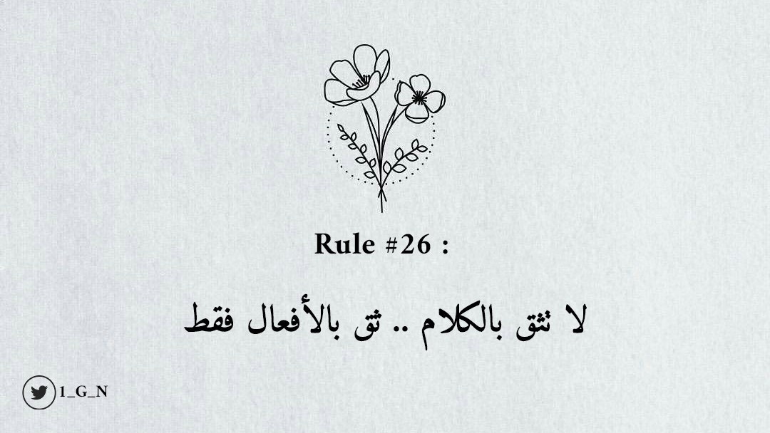 Rules. (@1_g_n) on Twitter photo 
