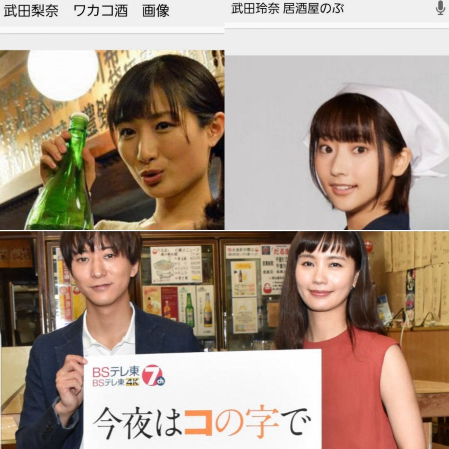 ナガイミチ 武田梨奈 ワカコ酒 の人 武田玲奈 異世界居酒屋のぶ の人 中村ゆり 今夜はコの字で の人 居酒屋 が舞台の Tvドラマ 孤独のグルメ は 食堂 が舞台 とりあえず生 エール 角打ち せんべろ ホッピー 大衆食堂 Yurimari