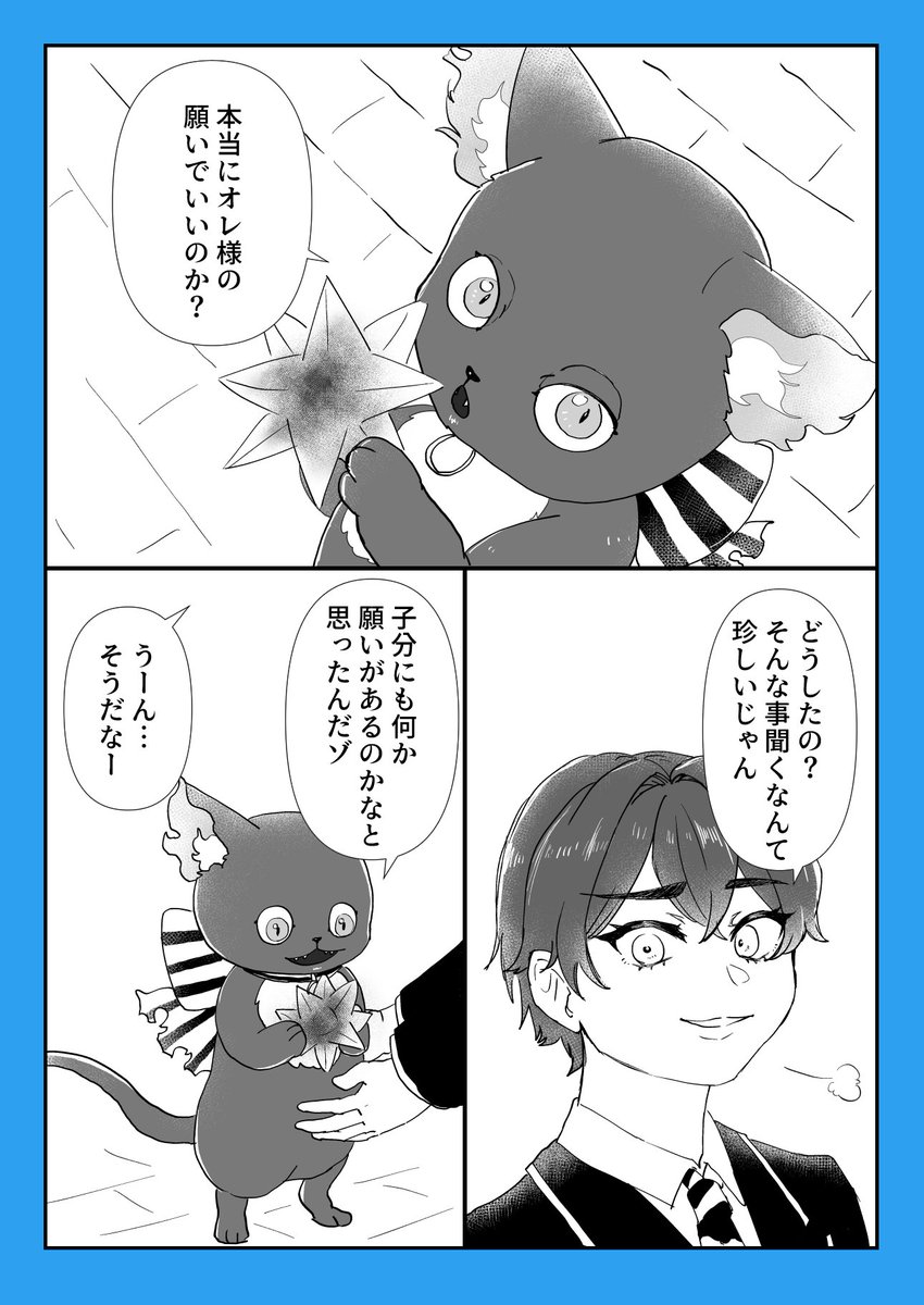 ※監督生顔有り男装♀
一緒に叶えようね(??)
#twstプラス 