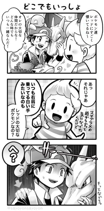 【本日の過去絵ピックアップ】
～スマブラ～
見えるリュカ&ネスの数コマ漫画(2019年)

1枚目は初代ポケモンのシオンタウンネタです。
2枚目はブレリンの周りにいる英傑達の事を話すリュカ&ネスが見てみたくて! 