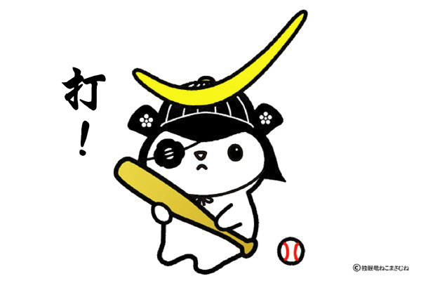 王貞治のtwitterイラスト検索結果 王貞治のtwitterイラスト検索結果