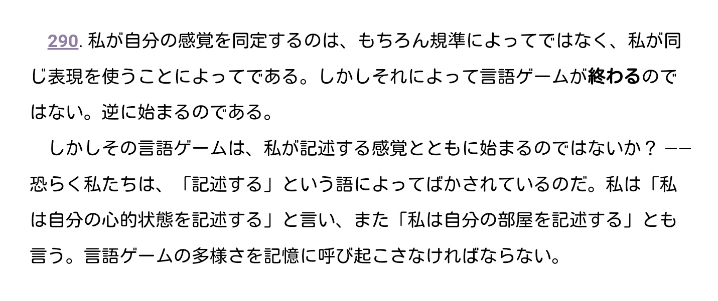 諸隈元シュタイン 一方で 教養こそコミュ力の本質かも という仮定には注意 本質は隠されている これが我々が仮定している形式である 我々は コミュ力とは何か 教養とは何か と問う そして答えは最終的解決として 将来のいかなる経験とも