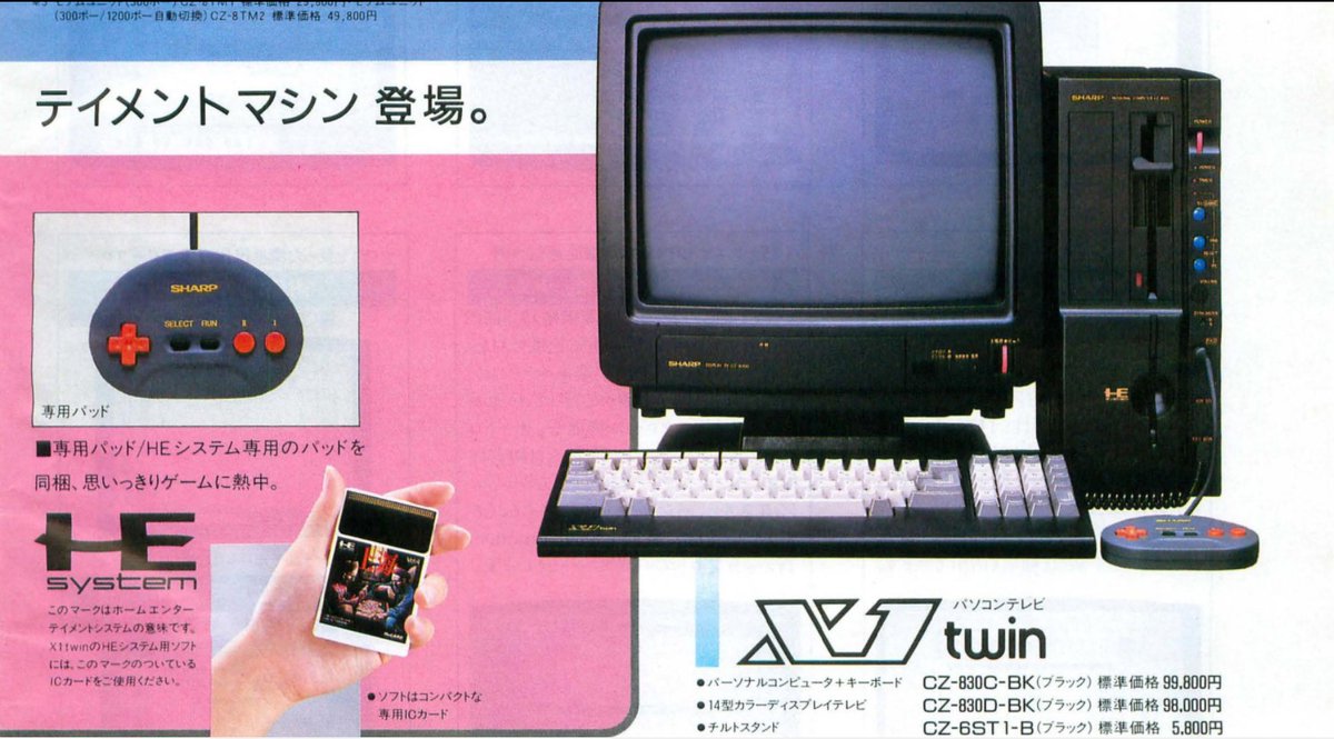 シャープ パソコンテレビX1 CZ-800CS本体-