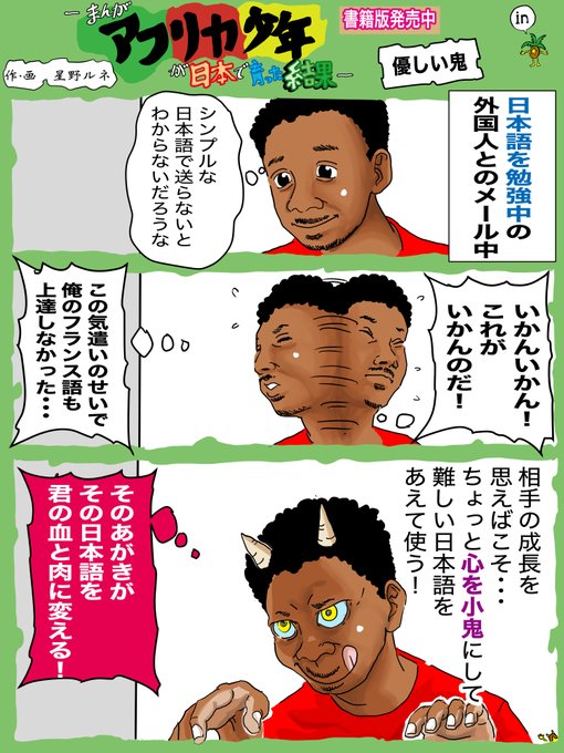 鬼 を含むマンガ一覧 いいね順 ツイコミ 仮