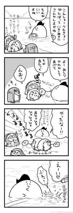 とれるぼーるをみおくるまちゅうら 