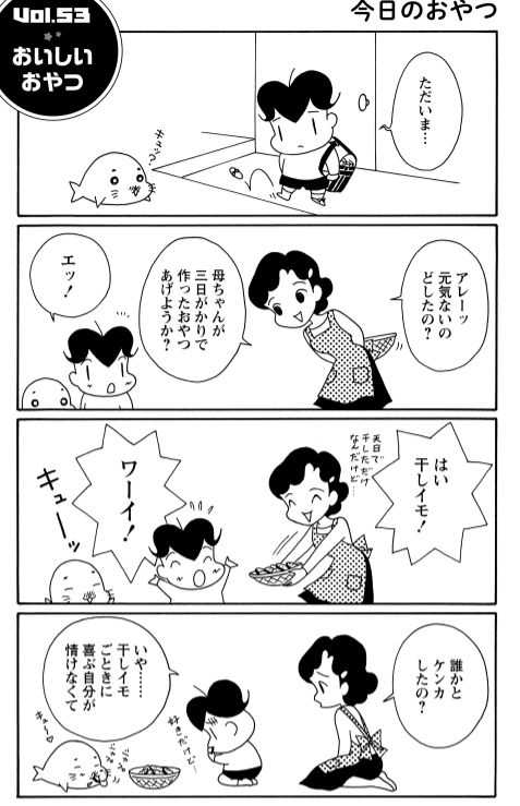 久しぶりに会ったから アシベたちの学校では2学期が始まったようです 久しぶ 森下裕美 ゴマちゃん 青少年アシベ4巻10月28日発売の漫画 久しぶりに会ったから アシベたちの学校では2学期が始まったようです 久しぶ 森下裕美 ゴマちゃん 青少年アシベ4巻10月28日発売の漫画