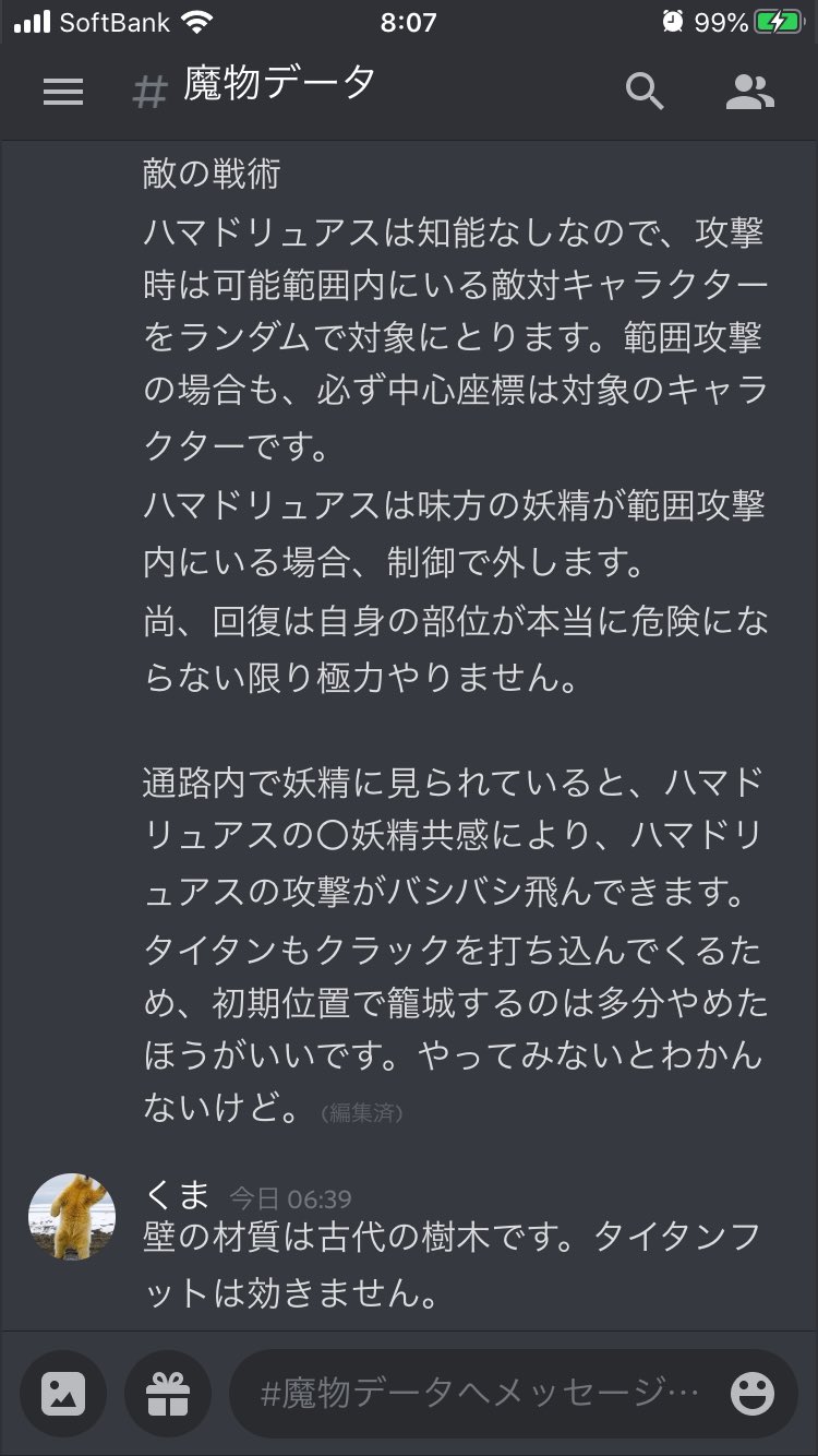 バルーサビヨーネ くま 熟練戦闘の作戦のための前提ログ 無限に伸びる不具合 バルーサビヨーネ くま 熟練戦闘の作戦のための前提ログ 無限に伸びる不具合