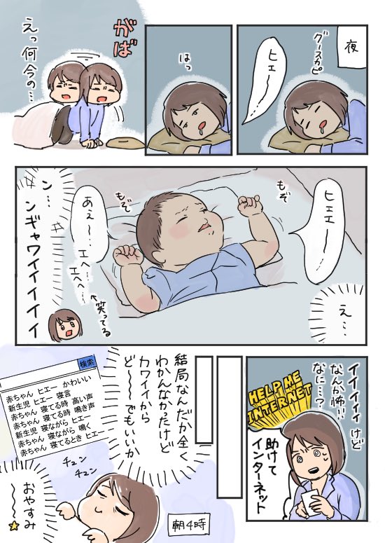 息子カワイイね…(特にオチはないです)
#育児絵日記 #育児漫画 
#2020june_baby 