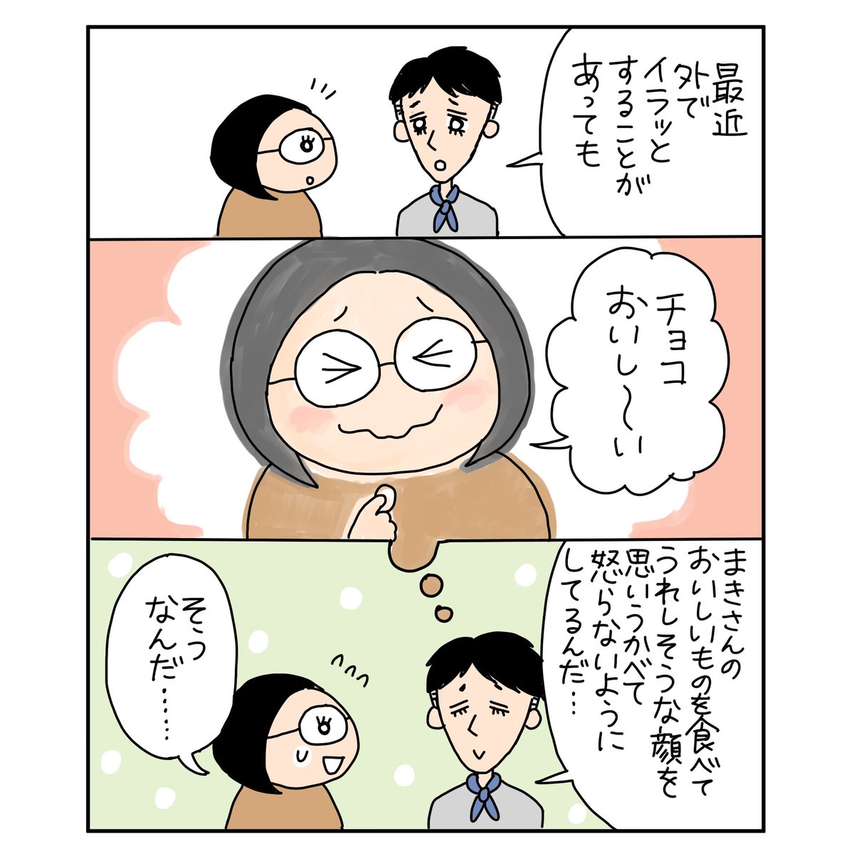 最近の夫婦漫画まとめです? 1p漫画×4つ

#漫画が読めるハッシュタグ 
#夫婦漫画 