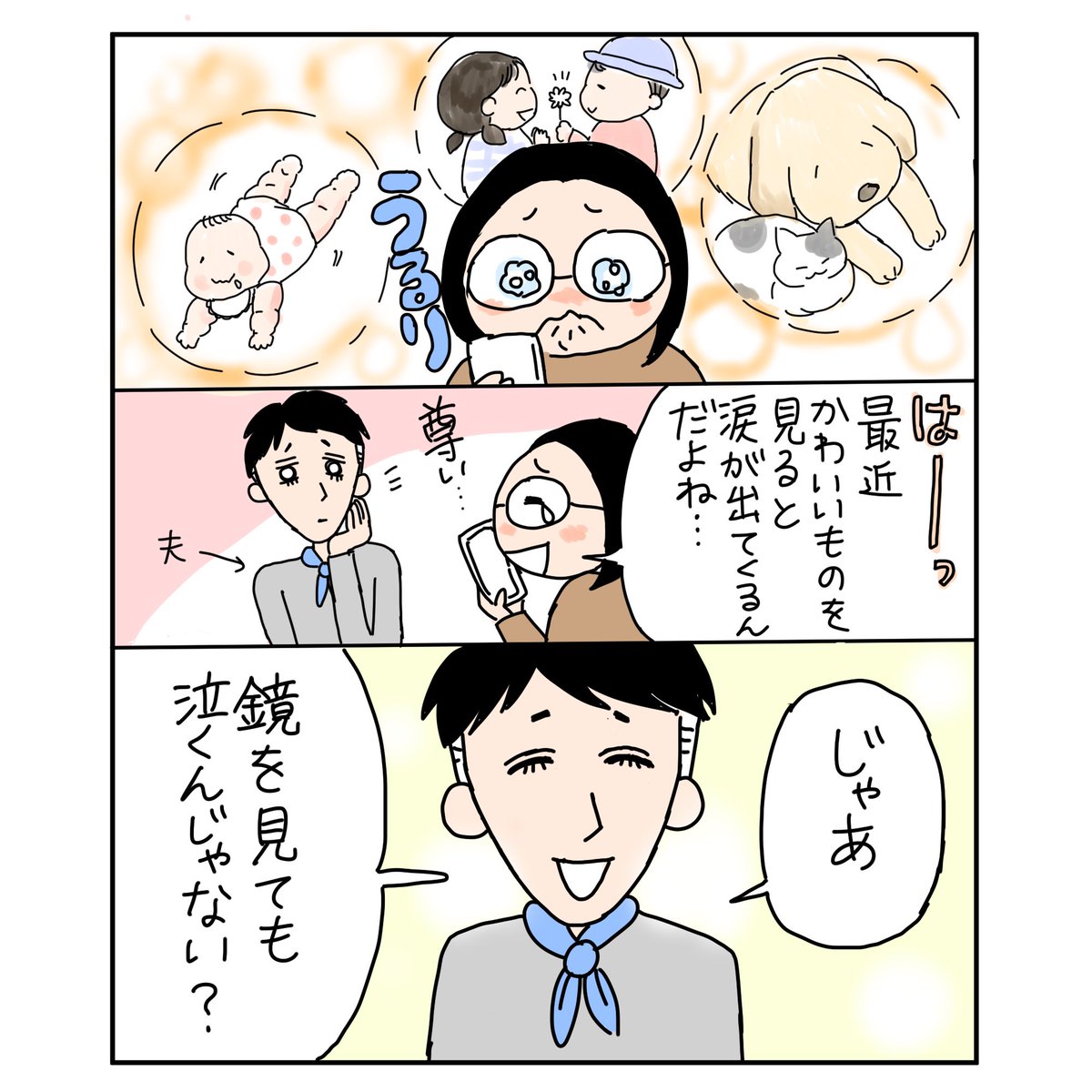 最近の夫婦漫画まとめです? 1p漫画×4つ

#漫画が読めるハッシュタグ 
#夫婦漫画 