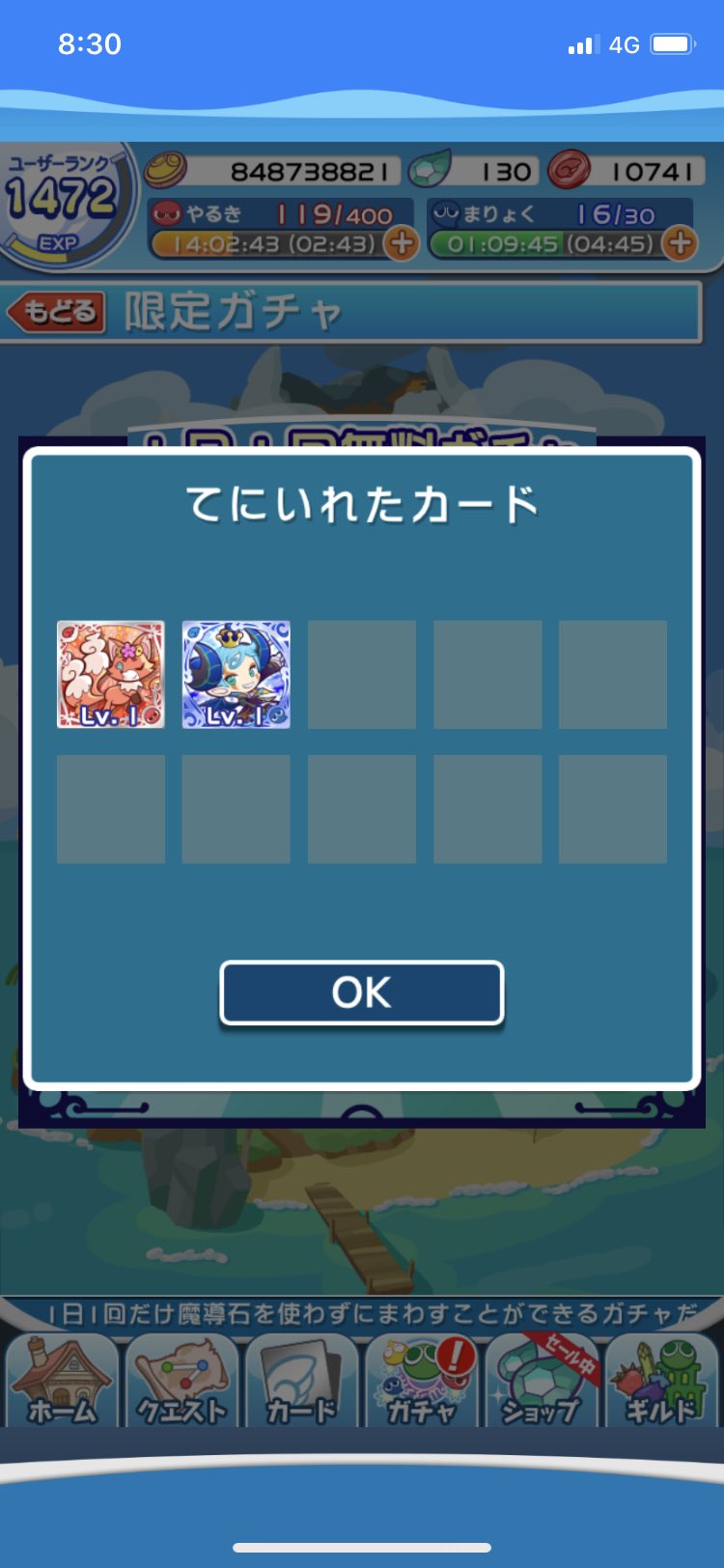 ルー V Twitter 本日の無料ガチャ オサキとラガシュ オサキは保管しておこうかな ぷよクエ 元気ハツラツ