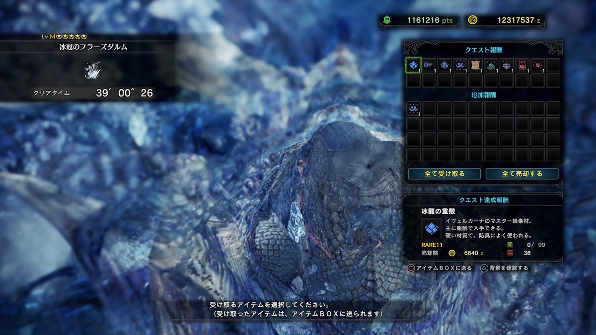 人気ダウンロード Mhw 配信バウンティ 更新されない ただのゲームの写真